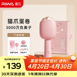 雷瓦（RIWA）卷发棒蛋卷棒 32mm夹板负离子大蛋卷水波纹烫发棒【一夹成型】蛋卷夹板RB-8120-ION 礼盒装