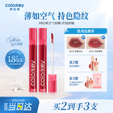 Color Key珂拉琪丝绒空气唇釉哑光唇泥隐唇纹口红送女友520礼物R252