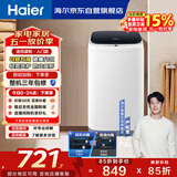 海尔（Haier）小型波轮洗衣机全自动 3KG迷你婴幼儿内衣裤专用 桶自洁 租房一人不占地 家用家电补贴 XQBM30-218