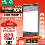 雷士（NVC）风暖浴霸超薄变频系列恒温杀菌换气暖风机Y417卫生间