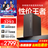 酷开 创维台式电脑主机全套机游戏平面设计家用商务办公整机独显4G(酷睿i5-9500 16G 512G GT730-4G)