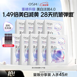 欧诗漫（OSM）珍珠美白淡斑补水面膜烟酰胺保湿提亮护肤品9盒 生日礼物送女友