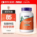 诺奥（NOW）柠檬酸钾胶囊 生酮伴侣平衡酸碱99mg*180粒补充剂维生素美国进口