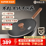 苏泊尔（SUPOR）铁锅有钛铁不粘无涂层不粘铸铁炒锅炒菜锅燃气电磁炉通用不粘锅 【不粘铁锅推荐】3-5人 32cm