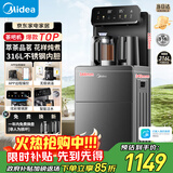 美的（Midea）茶吧机饮水机家用烧水壶电热水壶客厅桶装下置炫彩大屏星河系列茶吧柜遥控智能养生炖煮YR2235S-X
