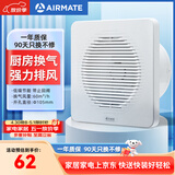 艾美特（AIRMATE）排气扇 卫生间厨房换气扇窗式墙用排风扇强力抽风机4寸APC10-03