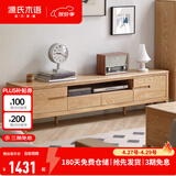 源氏木语全实木电视柜北欧风橡木地台柜现代简约矮柜客厅地柜储物收纳柜子 【2】原木色双门双抽 电视柜1.8米 整装
