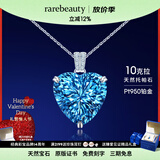 rarebeauty【母亲节礼物礼物送妈妈】海洋之心项链女士蓝托帕石天然宝石吊坠 配银链+证书+刻字 顺丰现货