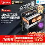 美的（Midea）暖阳消毒柜嵌入式家用 厨房餐具碗柜碗筷茶杯茶具 紫外线 110L三层大容量【政府补贴】 110HQ2pro