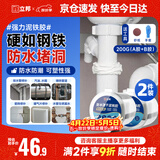 立邦密封胶泥防水塑钢泥堵洞墙壁孔空调下水道漏水防虫泥铁胶200g*2