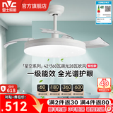 雷士（NVC） 风扇灯吊扇灯 LED现代简约变频餐厅卧室客厅遥控高显色静音吊扇 星空智控60W/全光谱/1级能效