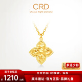 CRD克徕帝黄金项链四叶草花朵套链5G工艺足金999送节日礼物 四叶草足金套链 HX00541 4.6g