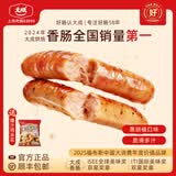 大成德式香肠烤肠肉肠火腿肠早餐半成品速食猪肉肠烧烤肠空气炸锅食材 30g黑胡椒味1kg*2+赠鸡米花【ISEE全球美味双星奖】