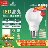 佛山照明LED灯泡节能灯大螺口球泡7W黄光3000K5只装