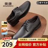 奥康（Aokang）男鞋牛皮皮鞋男士商务正装百搭德比鞋圆头系带结婚低帮大码鞋子 黑色【升级款】 偏大一码 45 (275mm)