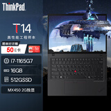 联想ThinkPad T14 14英寸商务办公高性能轻薄笔记本(i7-1165G7 16G 512G MX450独显 指纹 FHD)标机