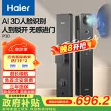 海尔（Haier）智能门锁人脸识别电子锁密码门锁入户门防盗门家用指纹锁智能P30