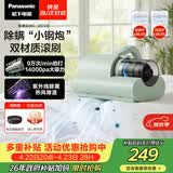 松下（Panasonic）【清洁神器】除螨仪床宝吸猫毛除螨虫一体机床上吸尘器大吸力紫外线杀菌热烘除湿团购礼品MC-DC5G