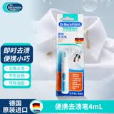 贝克曼博士（Dr.Beckmann）德国进口便携去渍笔4ml 免洗去油污羽绒服干洗剂去油渍清洁剂
