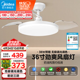 美的（Midea）吊扇灯一体照明风扇餐厅客厅卧室灯led吊灯灯饰36寸熟睡风