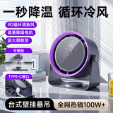 SOULUX【热销100w+】制冷TOP1桌面小风扇学生教室办公室小型静音宿舍家用挂壁厨房长续航循环冷风扇 戴森紫【充插两用 | 五档大风力】 9D循环冷风 | 德国DR消音技术