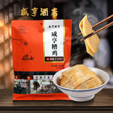 咸亨酒店醉鸡408g半只真空装糟鸡绍兴土特产醉制冷盘零食开袋即食 300g糟鸡*1包