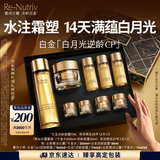 雅诗兰黛黑钻水霜套装（千金水200ml+面霜30ml）护肤品生日礼物效期27年1