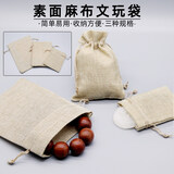 协楷香包棉麻布袋文玩抽绳束口袋酒瓶袋饰品收纳袋 棉麻8*10cm(10个)