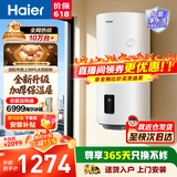 海尔（Haier）壁挂竖式太阳能热水器100升光电两用家用阳台太阳能水箱一级能效省电承压式电热大容量以旧换新 80L 【首选KT6】远程控温回家即有热水