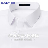 罗蒙长绒棉短袖衬衫男士纯色商务休闲职业正装工装外套白衬衣男装
