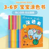 宝宝绘画启蒙涂色书 3-6岁（10册)聪明宝宝填色涂鸦颜色识别认物启蒙 幼儿园儿童阶梯图画本学画画协调力创造力益智思维想象力训练 早教启蒙