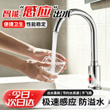 安达通感应水龙头单冷感应全自动水龙头厨房水槽龙头