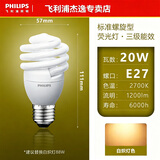 飞利浦（PHILIPS）螺旋节能灯泡荧光灯源全螺旋螺口灯泡家用螺口灯泡照明电灯泡 E27大螺口20W 黄光