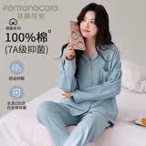 芬腾可安（FENTENGCARE）睡衣女士纯棉春夏季长袖长裤开衫翻领两件套家居服休闲可外穿QH