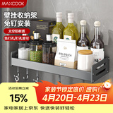 美厨（MAXCOOK）厨房调料架 多功能收纳置物架墙上壁挂式免打孔挂钩50cm MCZW8350