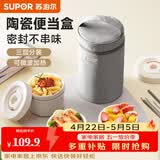 苏泊尔（SUPOR）【有提包】保温饭盒陶瓷碗上班族带饭多层餐盒便当盒桶可微波加热 藜麦咖【陶瓷内胆】3层1910ml