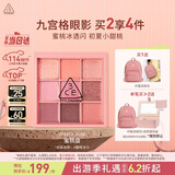 3ce九宫格九色眼影盘蜜桃冰沙BEACHMUSE蜜桃盘哑光生日礼物送女友