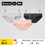 蕉内（Bananain）银皮301S女士三角精梳棉女生内裤撞色腰带10A抗菌中腰礼盒夏季3件 渐变粉腰B-花灰 3条 L
