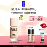 玫珂菲【官方正品】亲肌遮瑕粉底液1N00持妆自然粉底 母亲节礼物