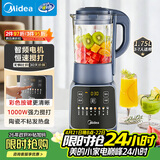 美的（Midea）破壁机家用1.75L大容量3-7人全自动免煮自清洗轻音多功能豆浆机果汁机榨汁机辅食料理机PB10G2-061