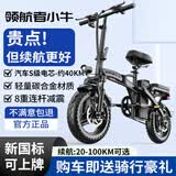 领航者小牛折叠电动车代驾专用超长续航新国标自行车成人小型电瓶单车锂电池 豪华版-汽车S级电芯-10A纯电约40KM