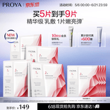 珀莱雅红宝石面膜3.0干皮补水保湿 舒缓滋养紧致淡纹生日礼物女 5片