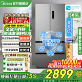 美的508升/506升冰箱双系统双循环不串味法式多门对开四门变频一级能效无霜家用532电冰箱换新补贴 【双系统双蒸发器】532净味抗菌-谷雨灰