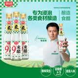 厨邦9°米醋420ml*3液态发酵 高度白醋 凉拌调味浸泡腌制泡菜