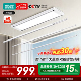 四季沐歌（MICOE）电动晾衣架电动晾衣杆阳台自动升降超薄晾衣杆智能晾衣架T30