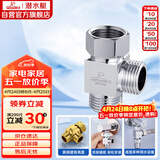 潜水艇（Submarine）FH1/2F*1/2M三通分水器一进二出主体黄铜分流器无开关4分活接