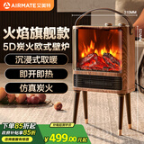 艾美特（AIRMATE）【火焰旗舰款】壁炉暖风机电热取暖器电暖器家用电暖气片烤火炉 大面积加热器节能炭火暖风机 