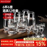 美厨（MAXCOOK）白酒分酒器150ml套装6壶+6杯 烈酒小酒杯醒酒倒酒壶刻度玻璃酒具