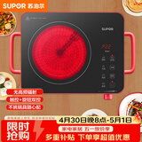苏泊尔（SUPOR）电陶炉煮茶电磁炉家用新型电磁炉灶电池炉2200W大功率低音辐射火锅围炉煮茶炉C22-CS03A