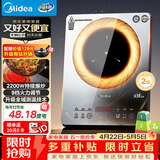 美的（Midea）新品电磁炉家用连续猛火电陶炉二级能效电磁灶电池炉电炉一体微晶面板爆炒炒菜火锅炉MC-E22B205